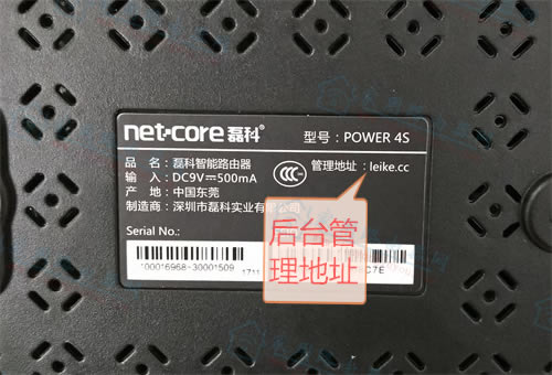磊科(Netcore)Power4s路由器登录网址是什么?