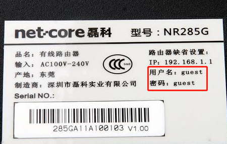 磊科(Netcore)Power4S默认登录(管理)密码是多少?