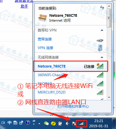 磊科(Netcore)Power4S做二级路由接光猫怎么设置?
