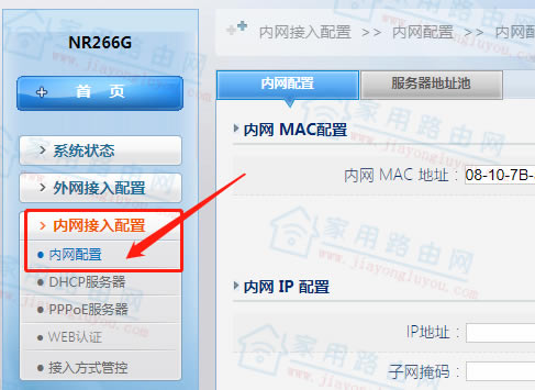 磊科(Netcore)企业路由器怎么添加多个内网IP网段?