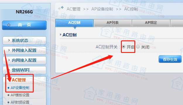 磊科(Netcore)企業(yè)路由器和無線AP設(shè)置圖文教程