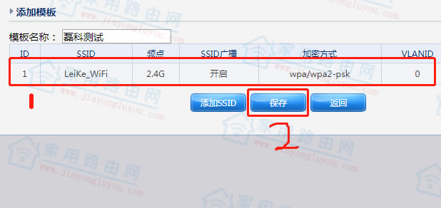 磊科(Netcore)企業(yè)路由器和無線AP設(shè)置圖文教程