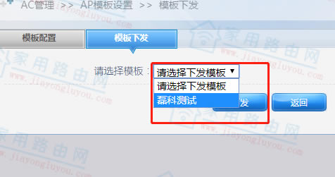 磊科(Netcore)企業(yè)路由器和無線AP設(shè)置圖文教程