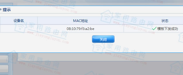 磊科(Netcore)企業(yè)路由器和無線AP設(shè)置圖文教程
