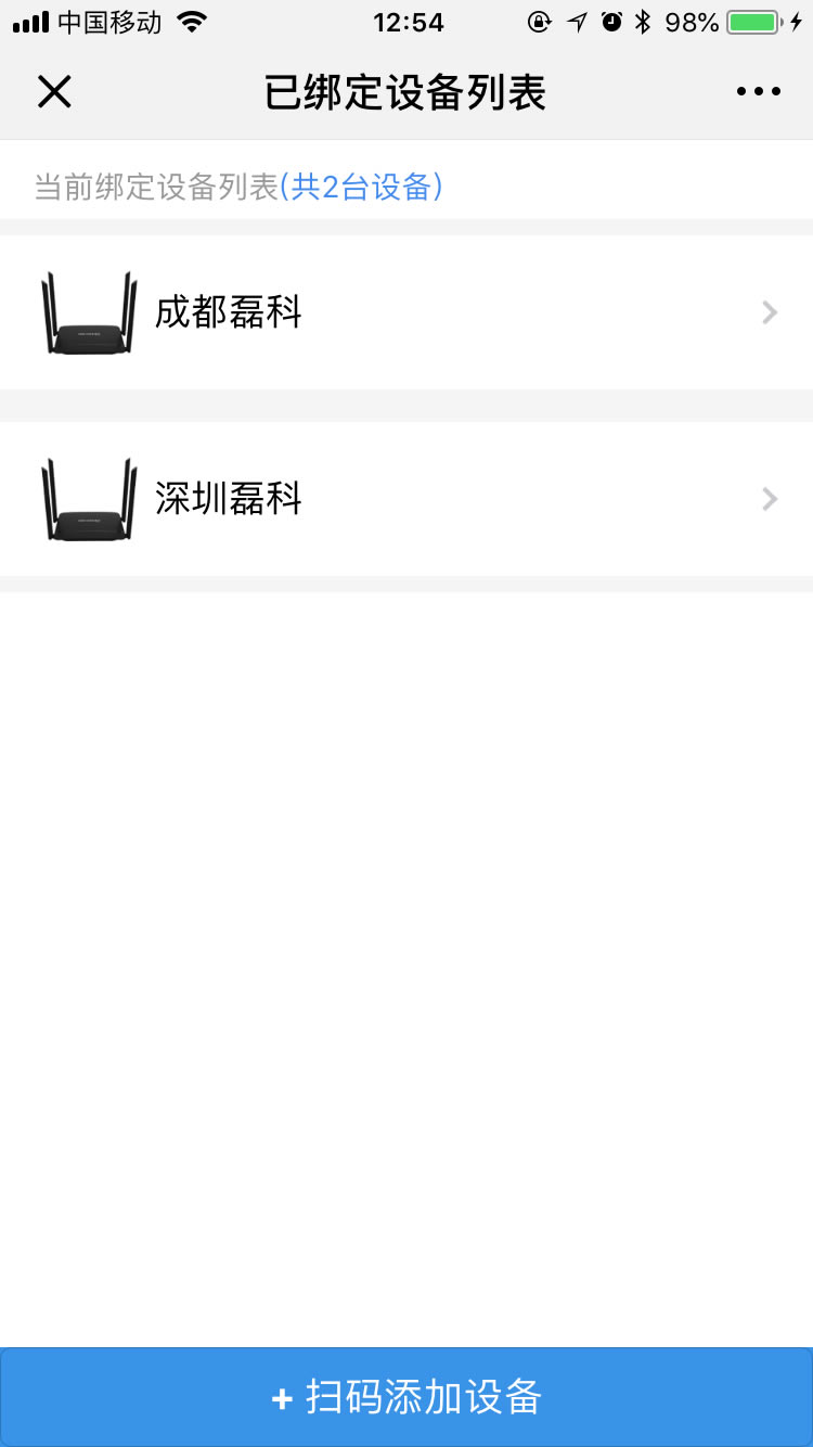 磊科微信网管小磊使用图文教程