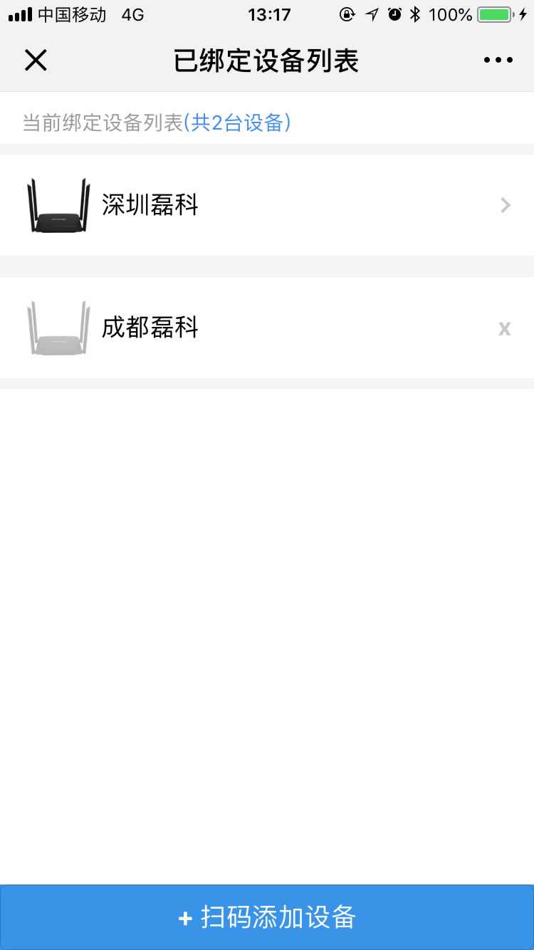 磊科微信网管小磊使用图文教程