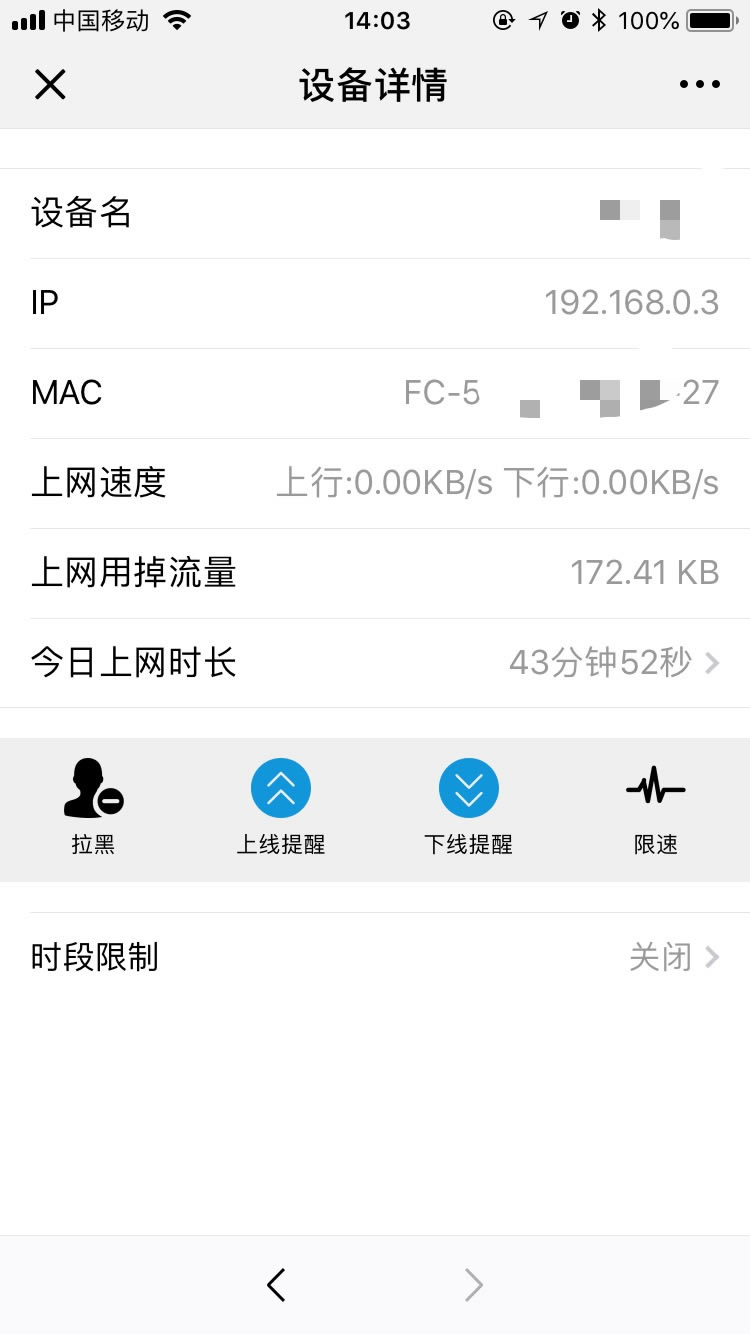磊科微信网管小磊使用图文教程