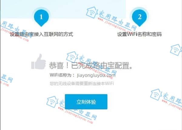 如何用手机或电脑设置优酷路由器?