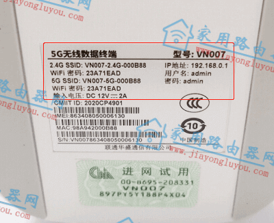 中国联通版路由器登录入口是多少?