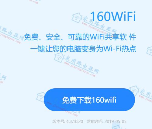 USB无线网卡怎么对外发射WiFi信号?