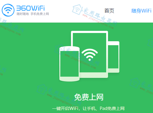 USB无线网卡怎么对外发射WiFi信号?