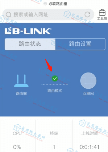 必联(LB-LINK)无线路由器手机设置教程