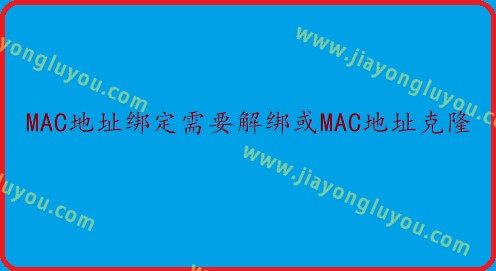 路由器使用宽带拨号无法上网怎么解决?