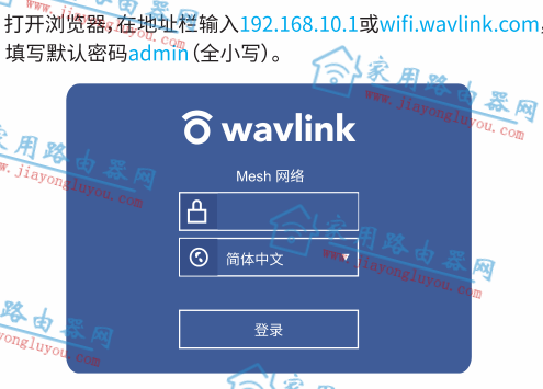 ���(wavlink)����·�����ֻ����ý̳�