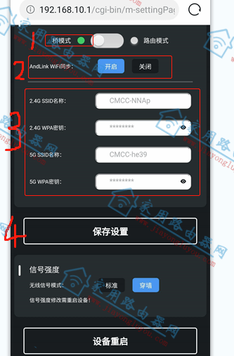 中国移动千兆双频路由器ha030wc怎么设置?