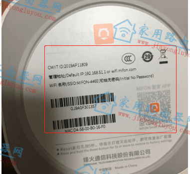 烽火路由器的默认管理密码是什么?