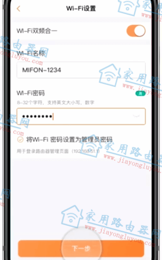 烽火路由器的默认管理密码是什么?