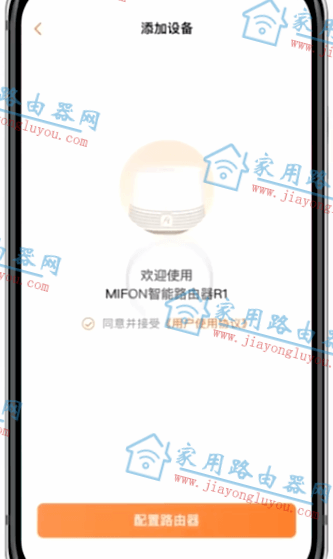 ���MiFon·����R1/R1S���ý̳�APP��