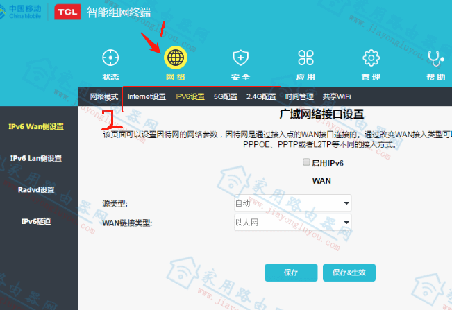 tcl路由器手机怎么登录设置?