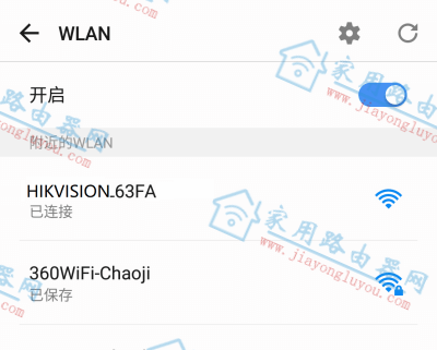 hikvision路由器设置教程