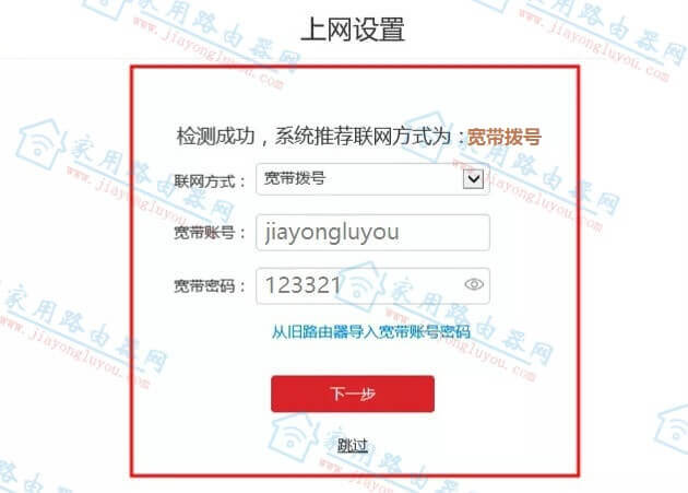 hikvision路由器设置教程