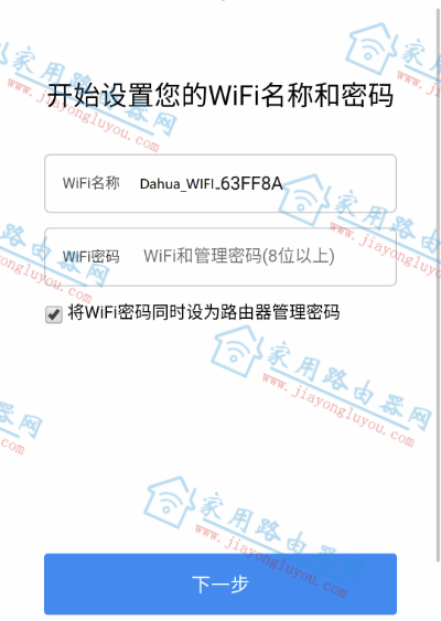 大华无线路由器默认账号密码是多少?