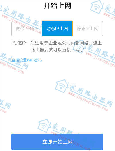 大华无线路由器设置教程(手机版)