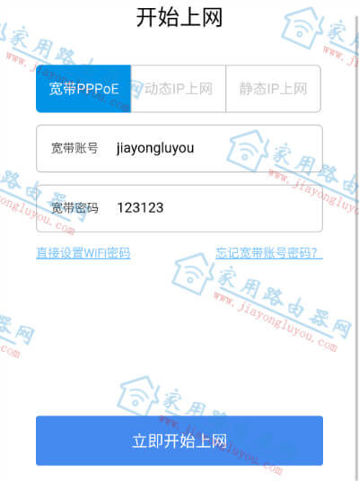 大华无线路由器设置教程(手机版)