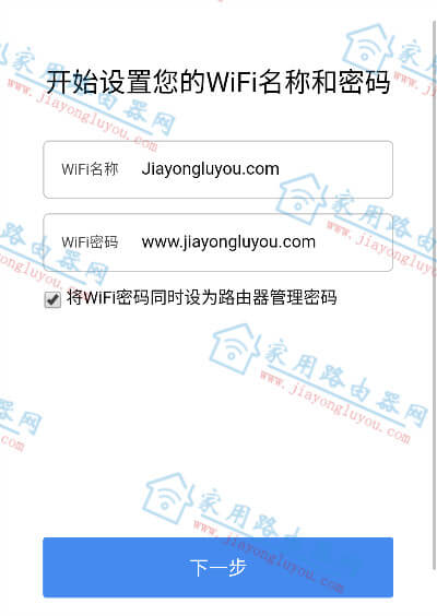 大华无线路由器设置教程(手机版)