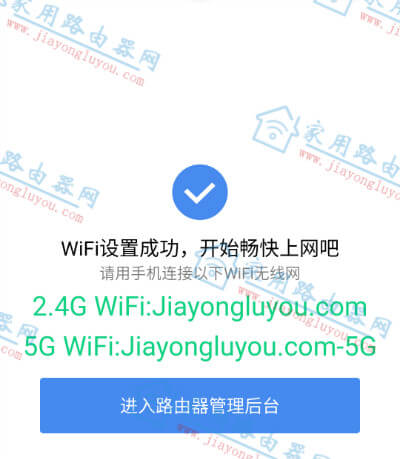 大华无线路由器设置教程(手机版)