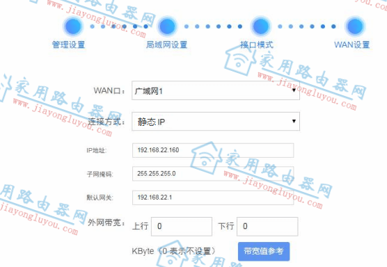 ά��(wayos)��ҵ·�������ý̳�[���ո���]