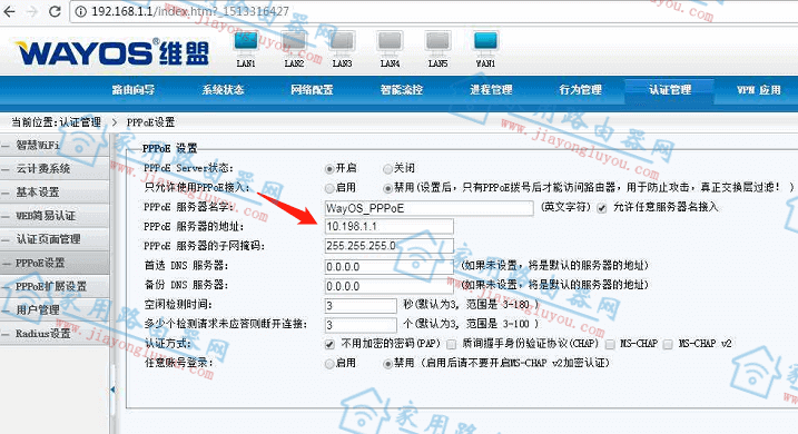 10.198.1.1登录入口/界面?