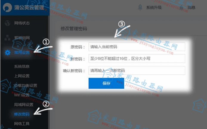 蒲公英路由器sn码登录密码默认是多少?