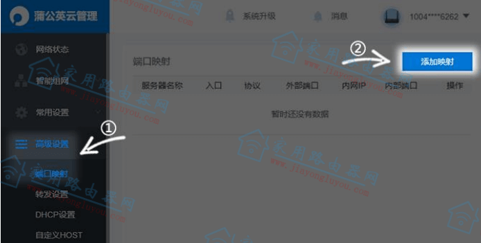 �ѹ�Ӣ·�����˿�ӳ�����ý̳�