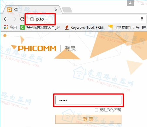 斐讯路由器登录网址是多少?