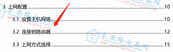 蒲公英X4路由器设置教程(4G全网通)