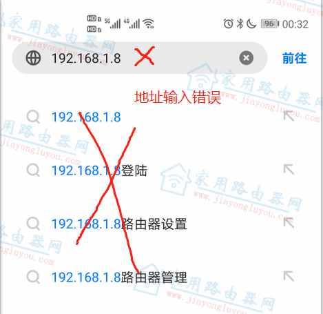 192.168.8.1登录入口手机登陆?