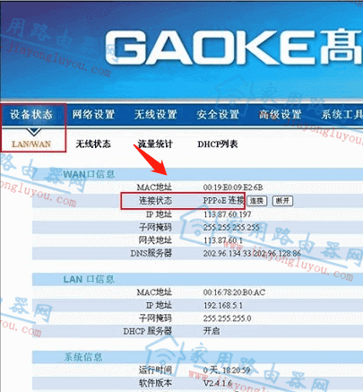 192.168.8.100登陆页面(入口)