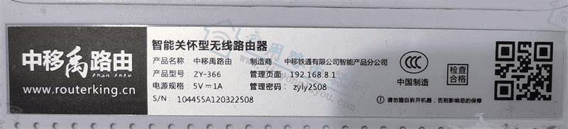 192.168.8.104路由器登录设置?