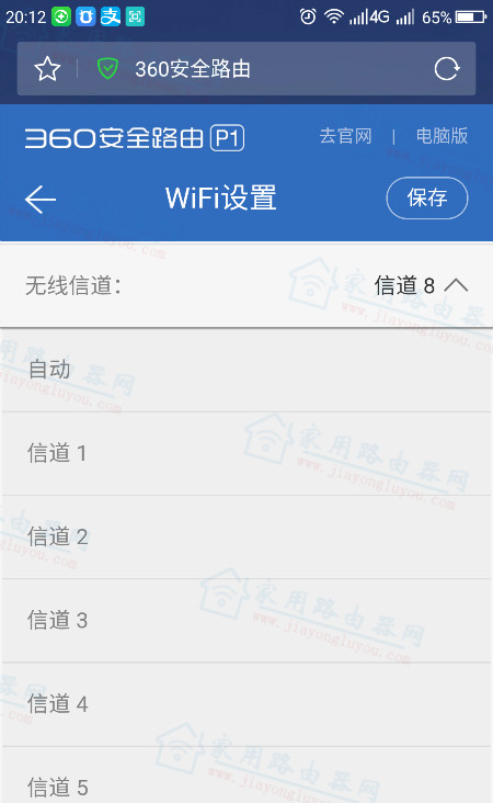192.168.8.1路由器网速慢怎么办?