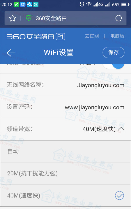 192.168.8.1路由器网速慢怎么办?