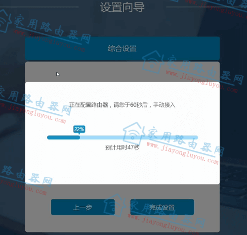 大麦dw22d路由器设置教程(说明)