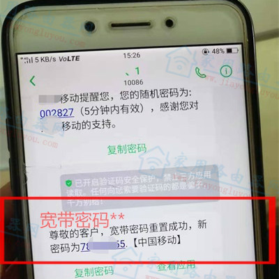 大麦路由器手机设置联网失败怎么解决?