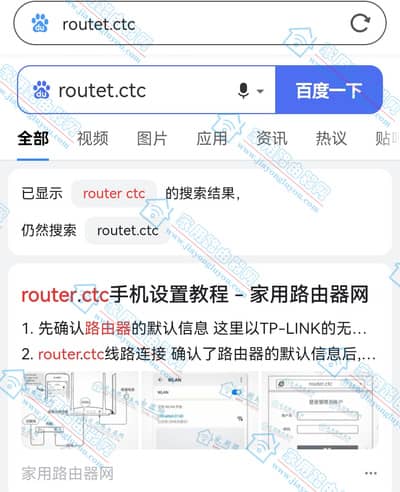 routerctc管理地址?