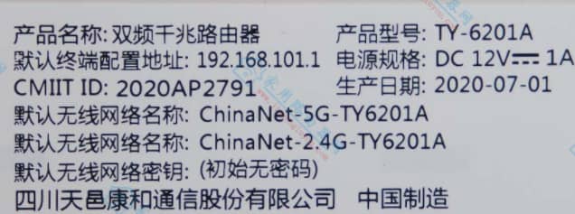 router.ctc/登录入口天邑路由器?