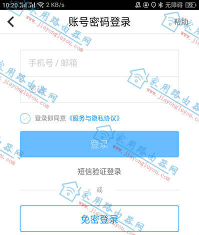 九联WiFi6路由器UNR030H1用手机怎么安装设置(电信版)?