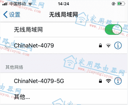 九联WiFi6路由器UNR030H1用手机怎么安装设置(电信版)?