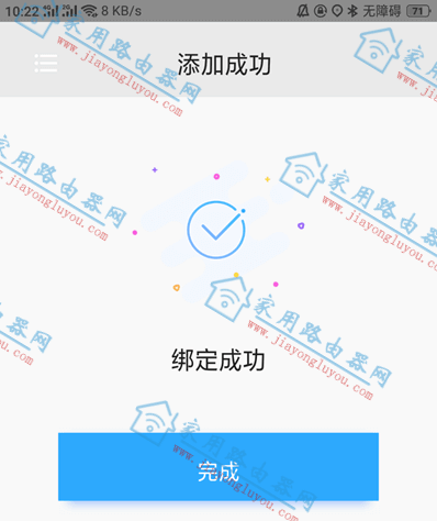 九联WiFi6路由器UNR030H1用手机怎么安装设置(电信版)?