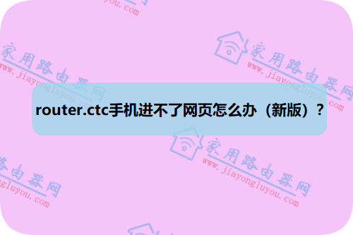 router.ctc �ֻ���¼��ڣ�