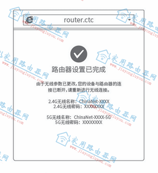 router.ctc手机设置教程